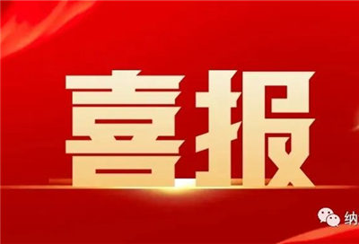 纳澳获奖！2022山东省首届化妆品安全科普短视频大赛获奖名单出炉！